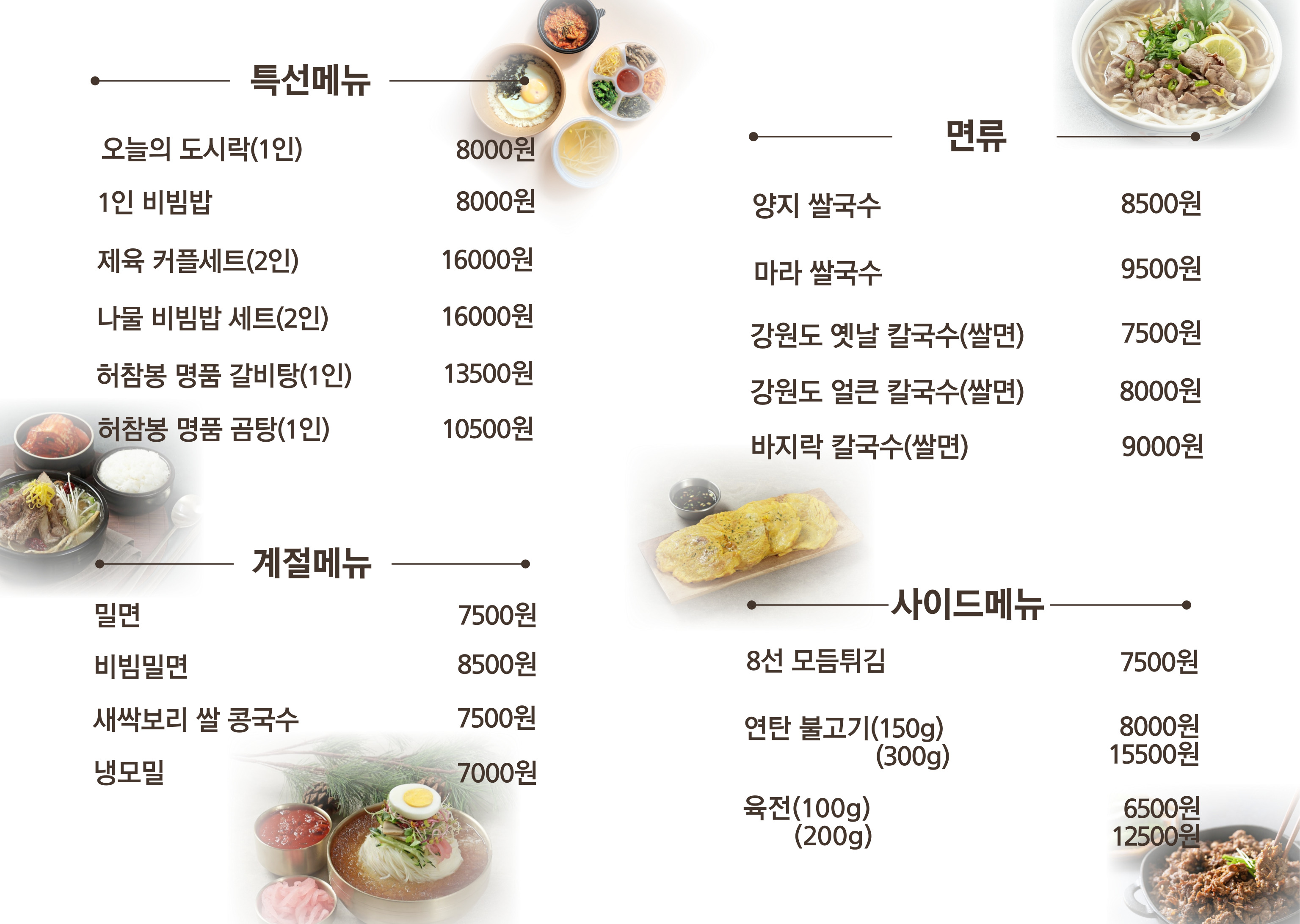 엄마의부엌
