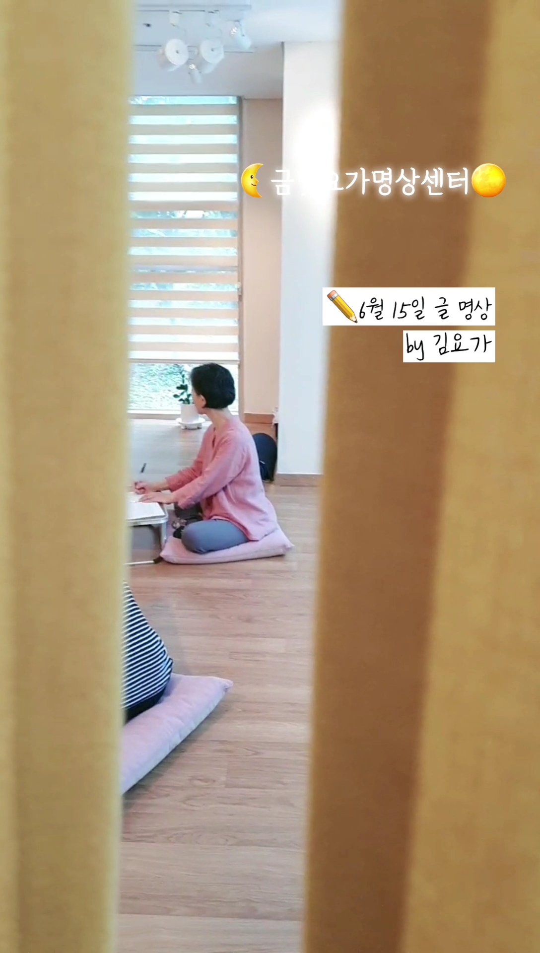 금빛요가명상센터 대표 이미지