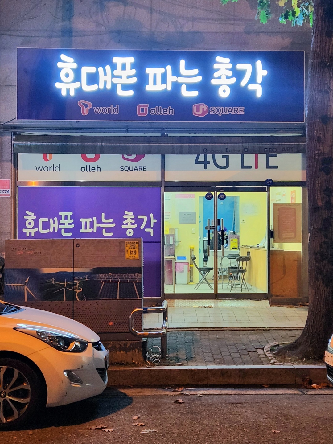 광주휴대폰성지 휴대폰파는총각 첨단점