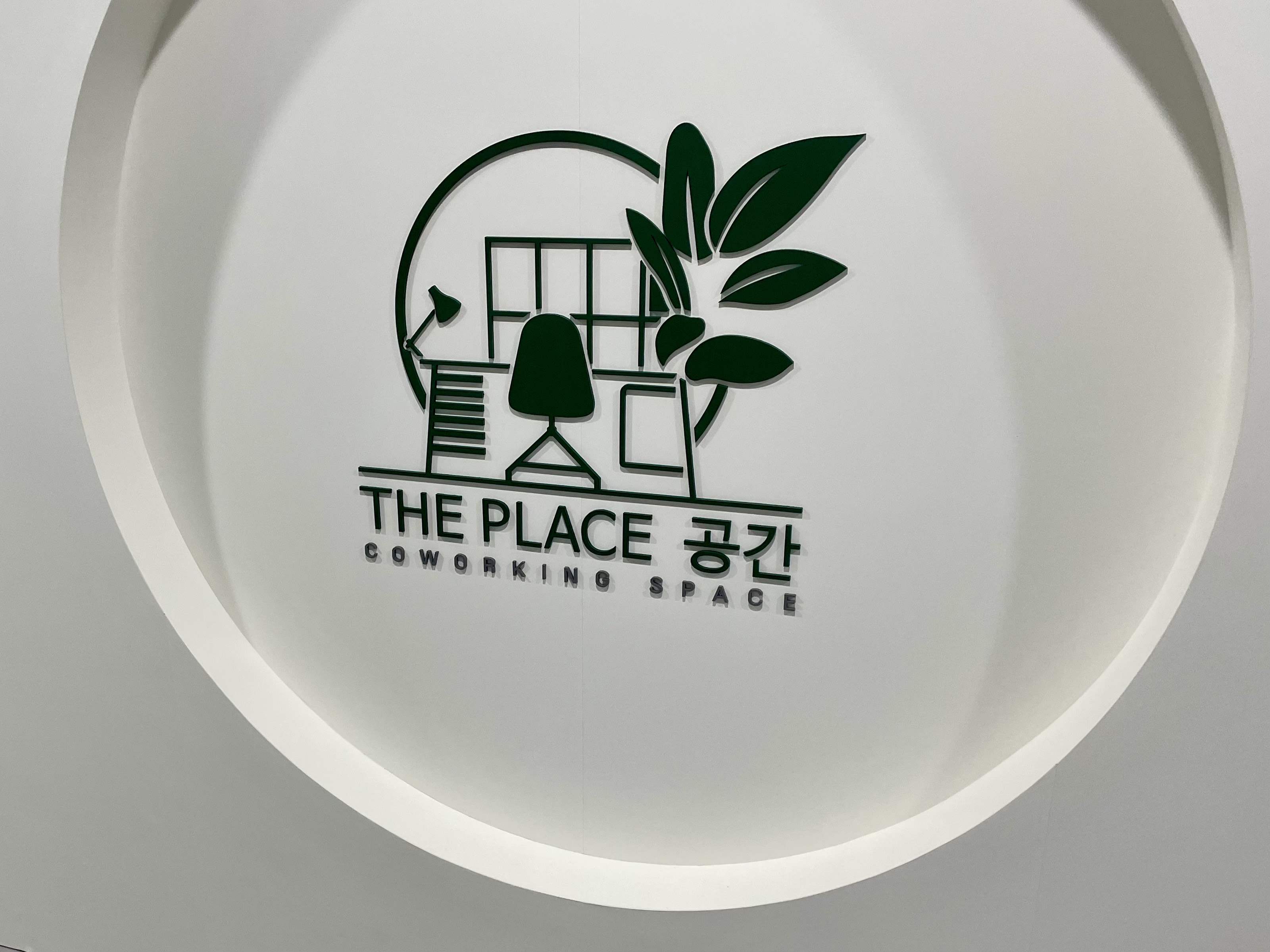 더플레이스공간 목동신동점
