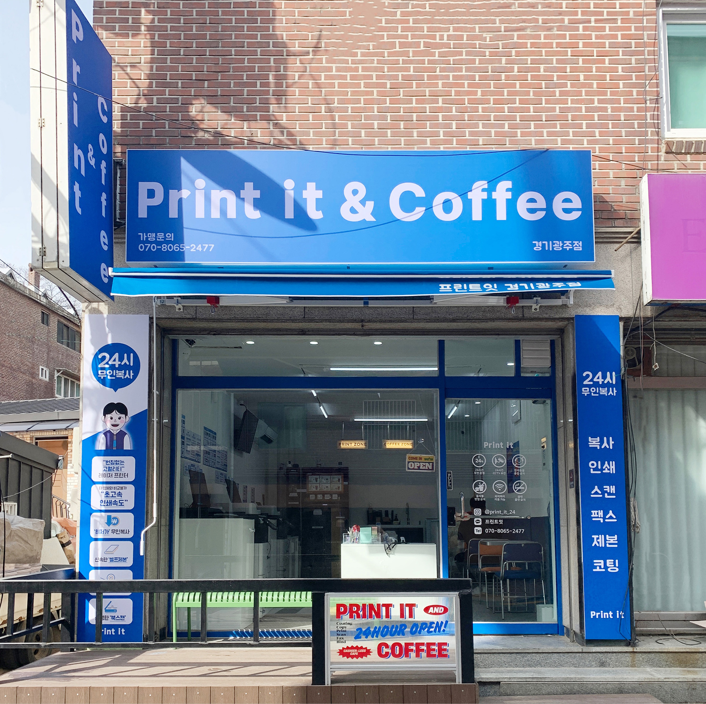 프린트잇 경기광주점