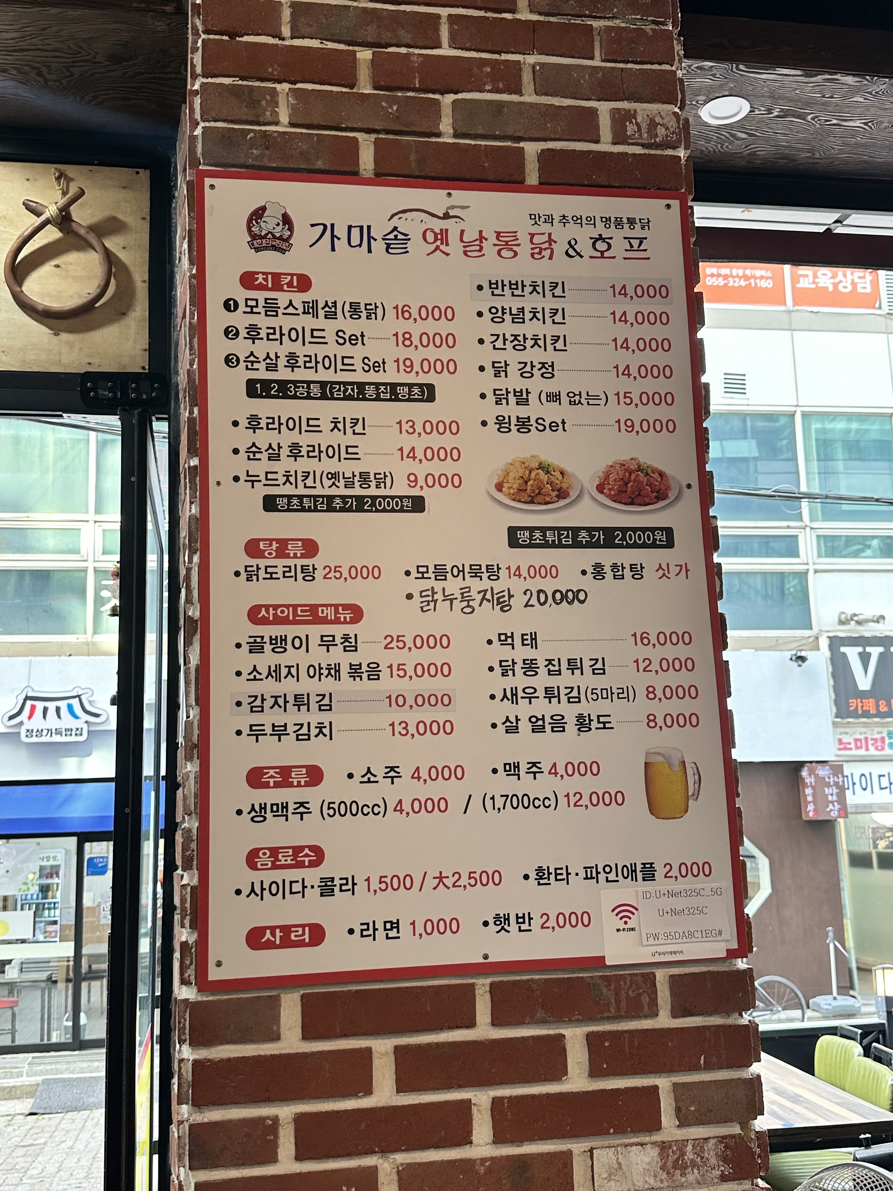가마솥옛날통닭 영애네