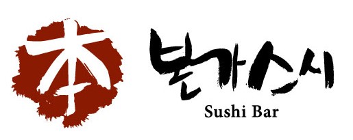 본가스시 현대백화점신촌점
