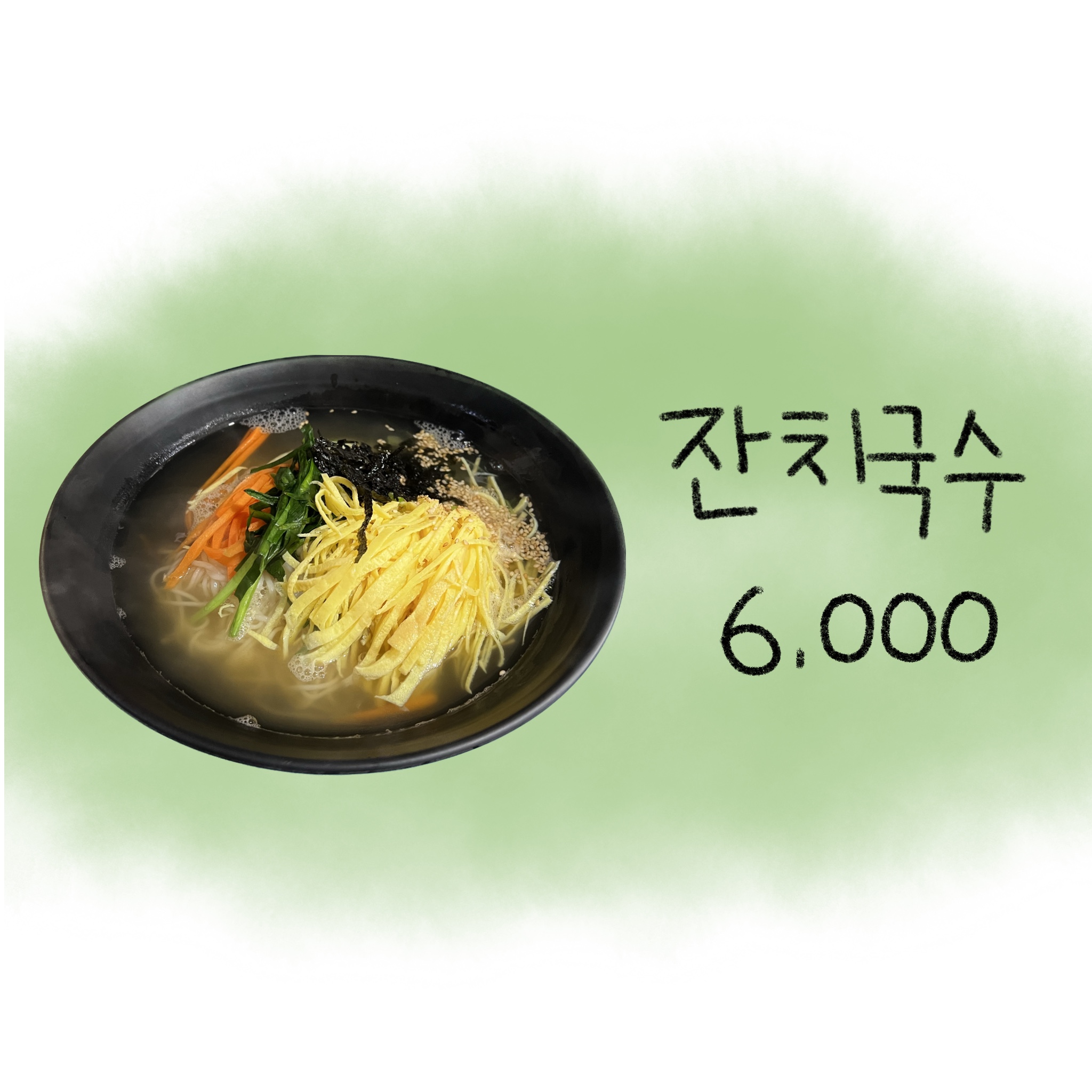 언니네국수