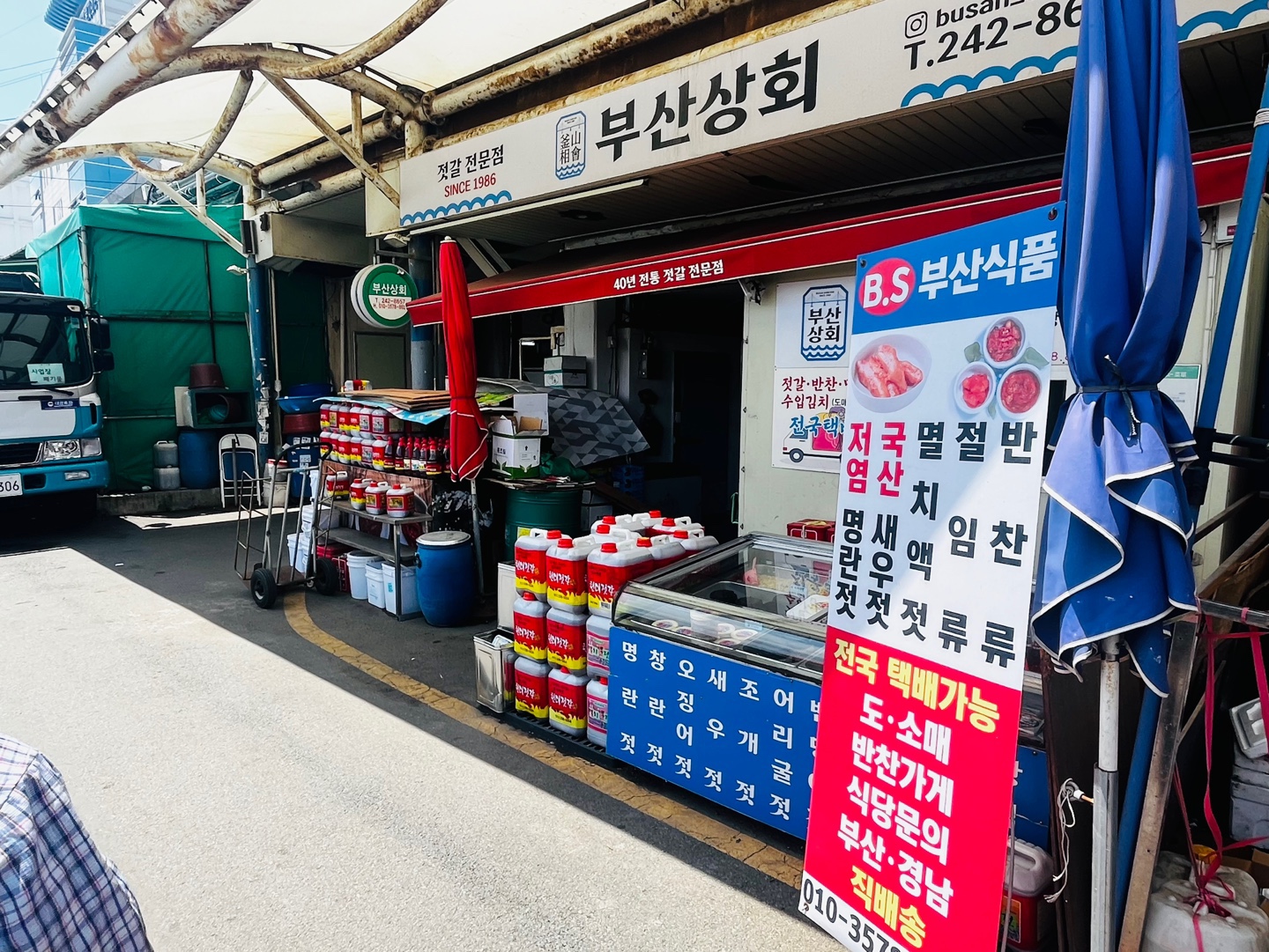 부산상회