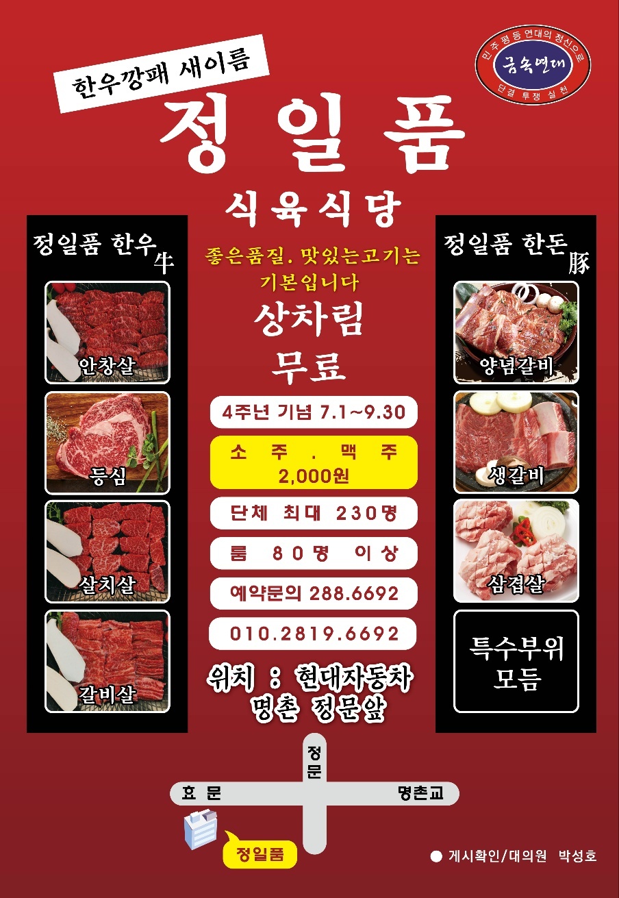 정일품