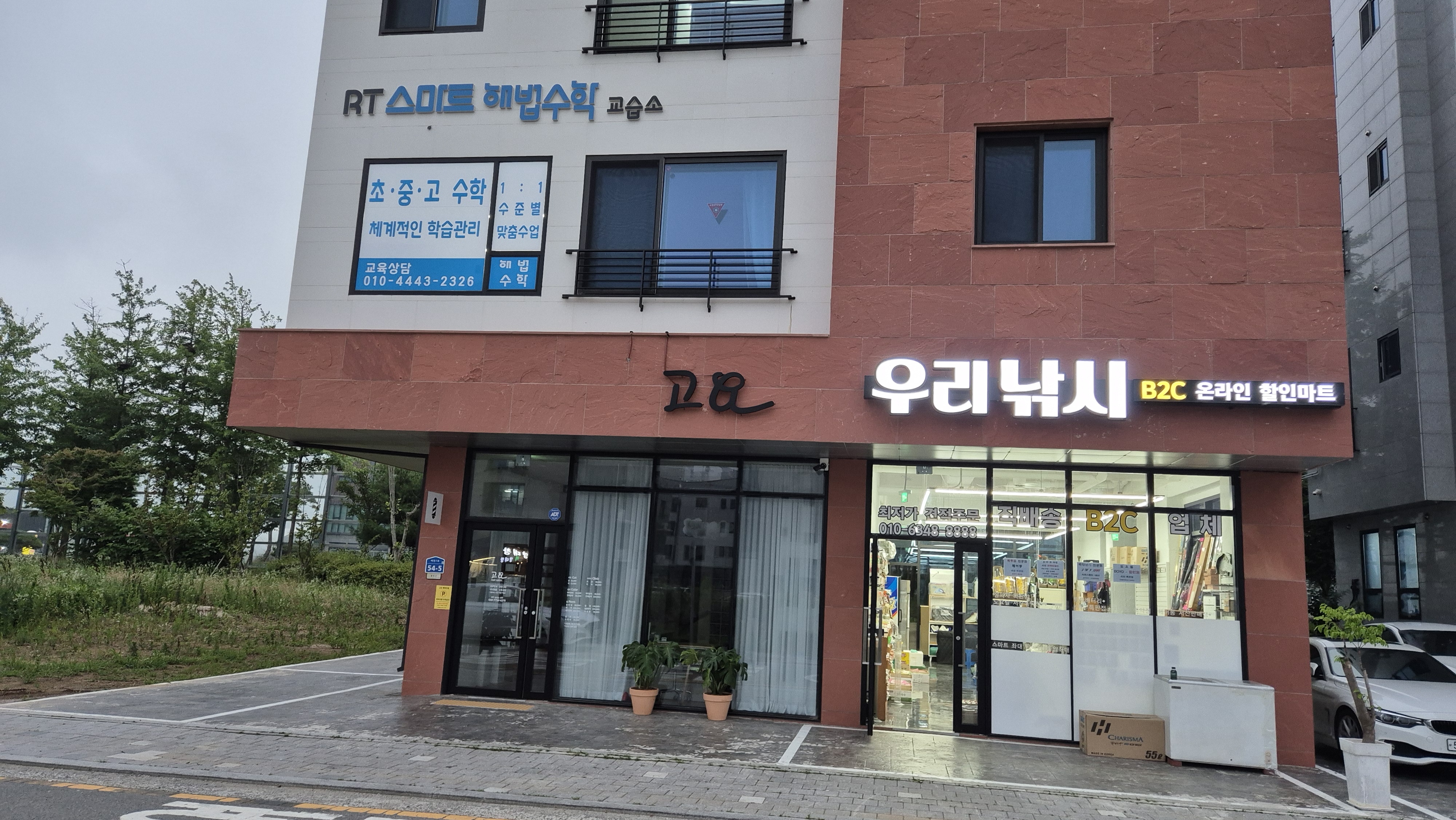 우리낚시할인마트
