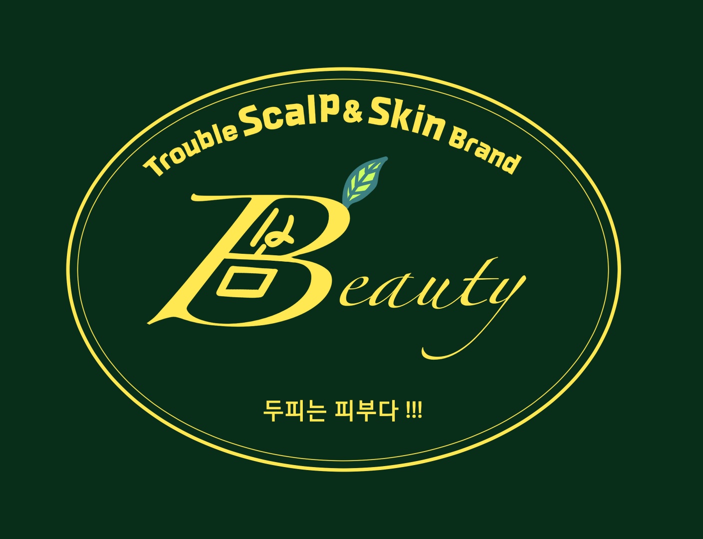 봄뷰티 아카데미