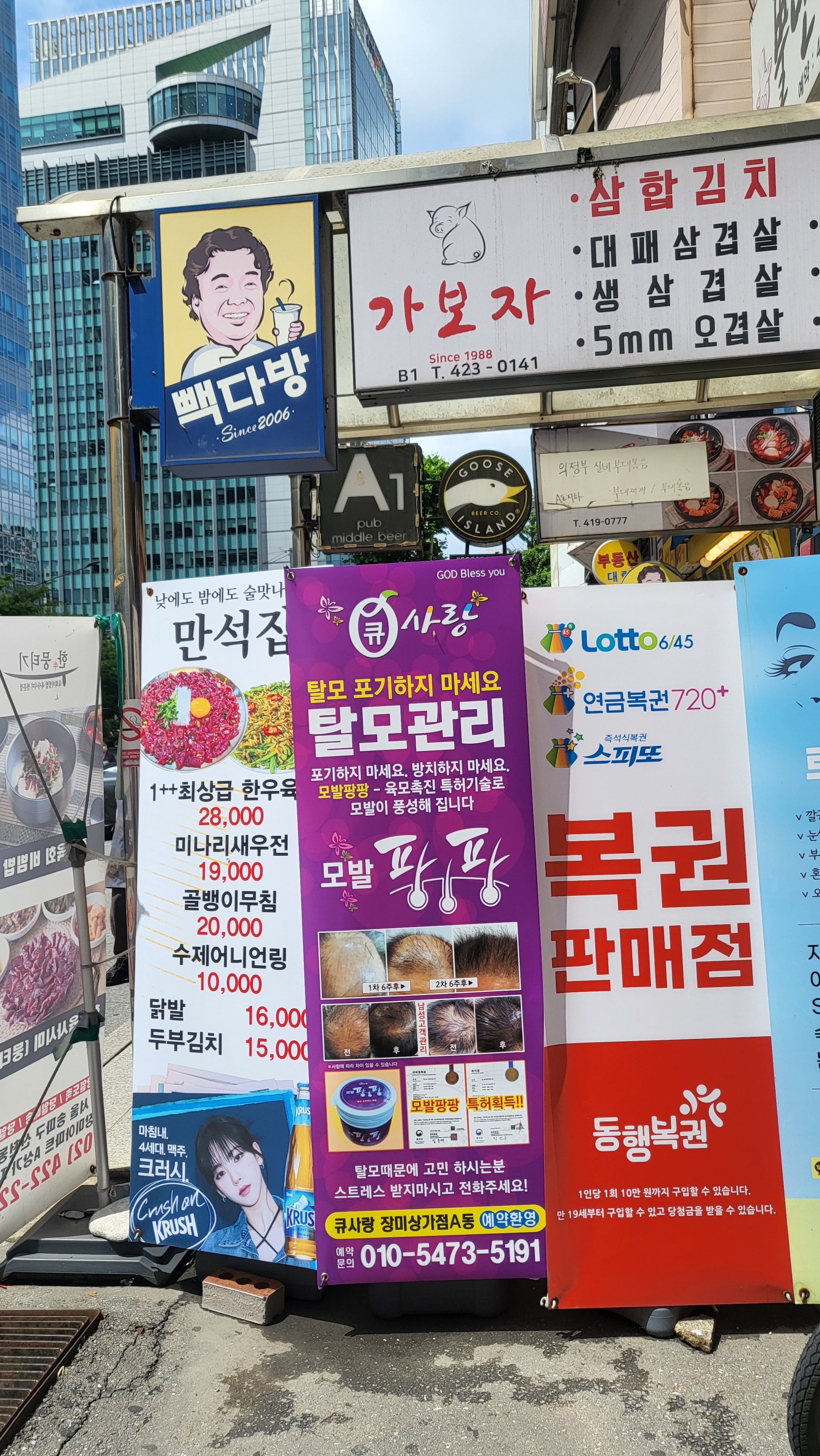 큐사랑서정화헤어살롱