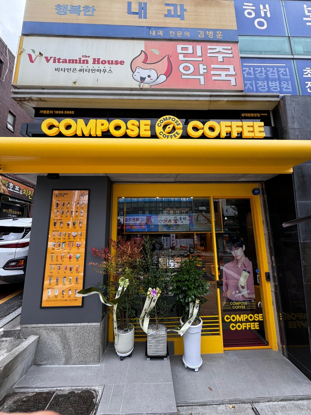 컴포즈커피 상대원중앙점