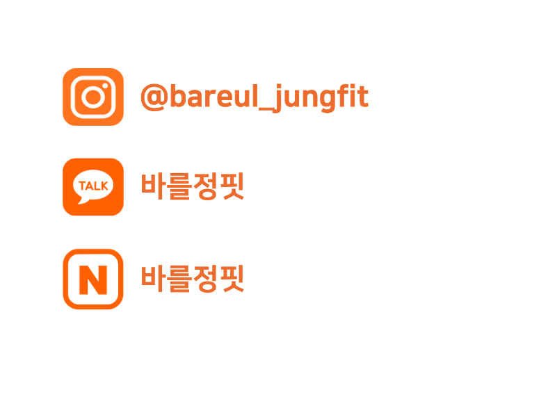 바를정핏PT