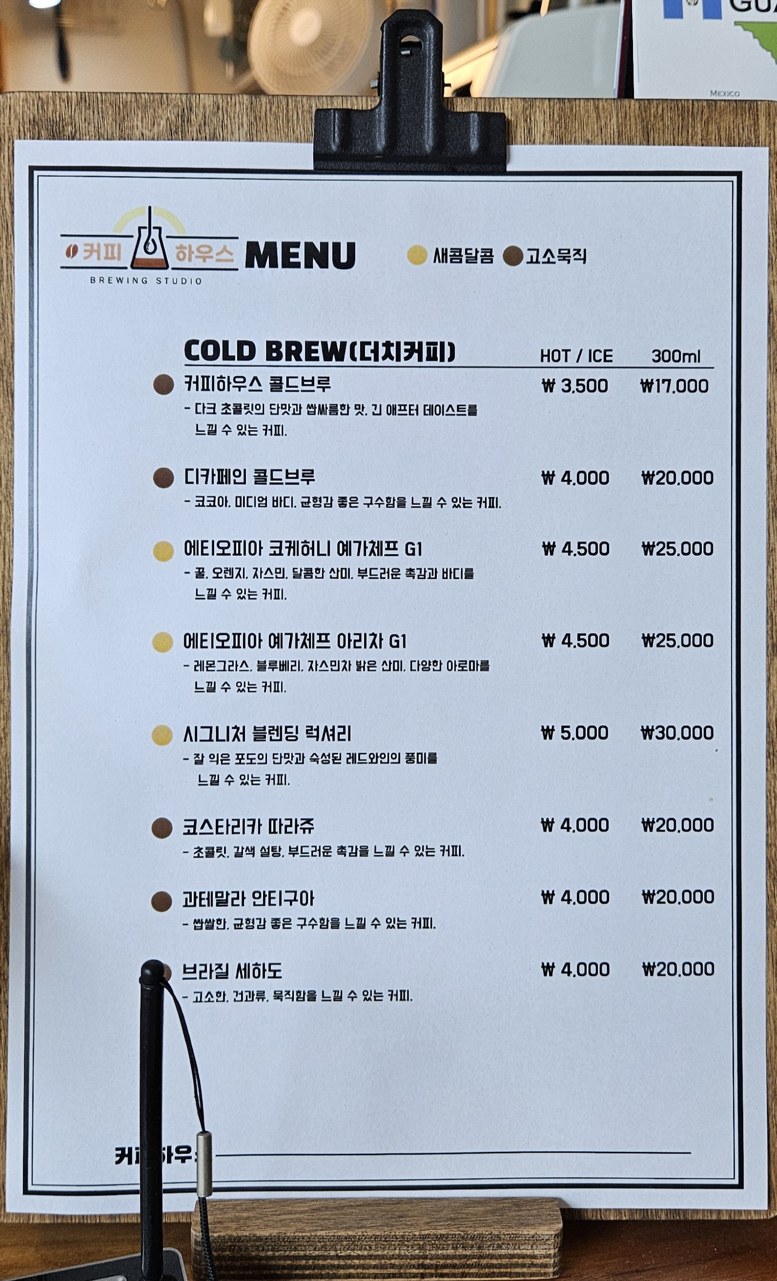 커피하우스