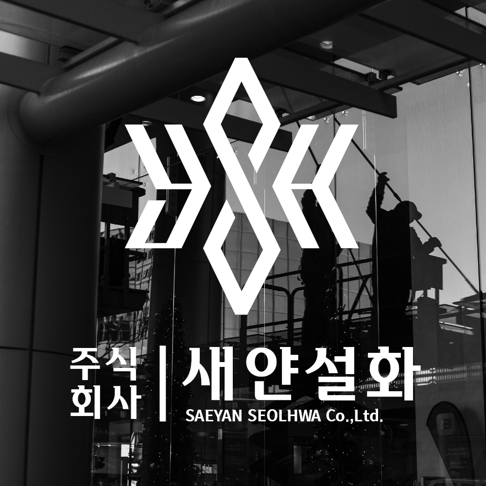 새얀설화