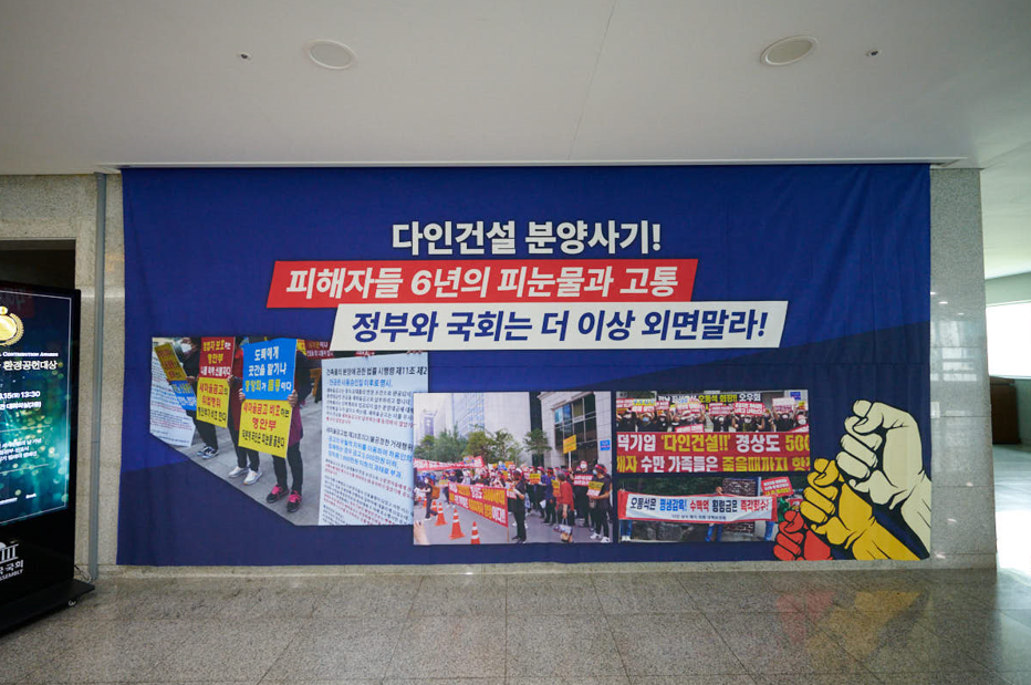 분양사기피해대책연합
