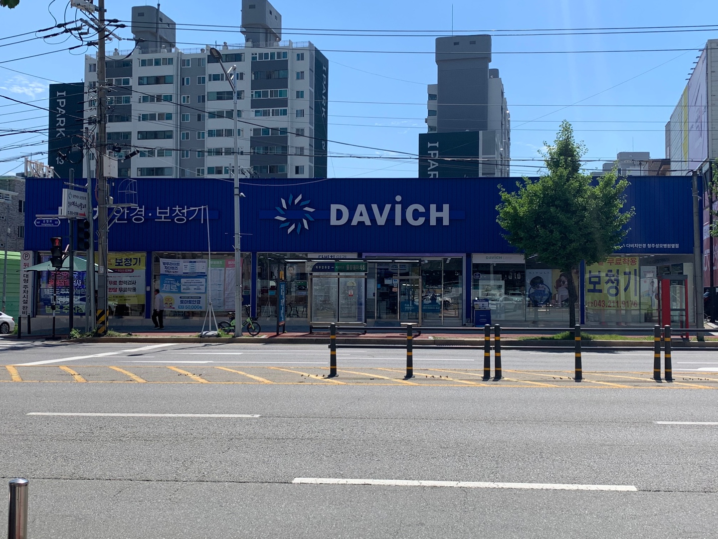 다비치안경 보청기 청주성모병원옆점