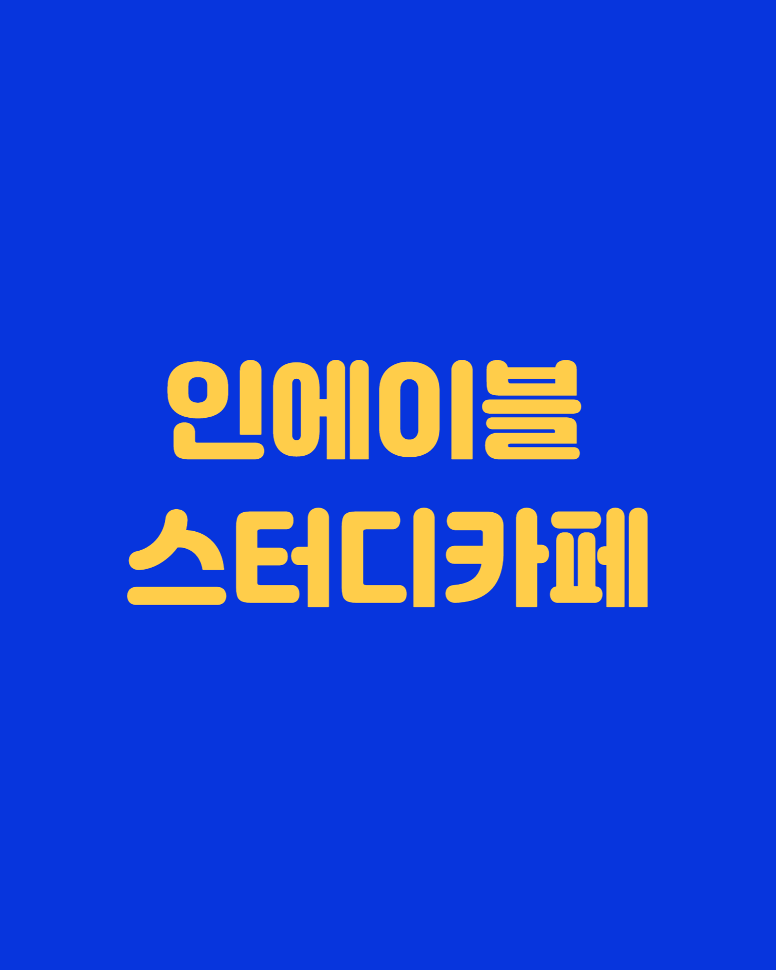 업체사진