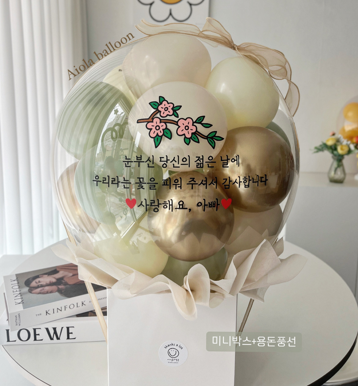 아이올라벌룬