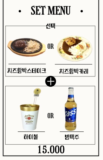 비긴자함바그