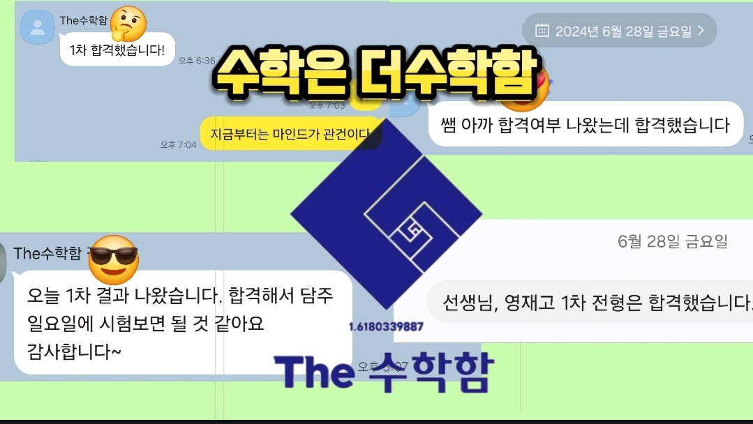 더수학함학원