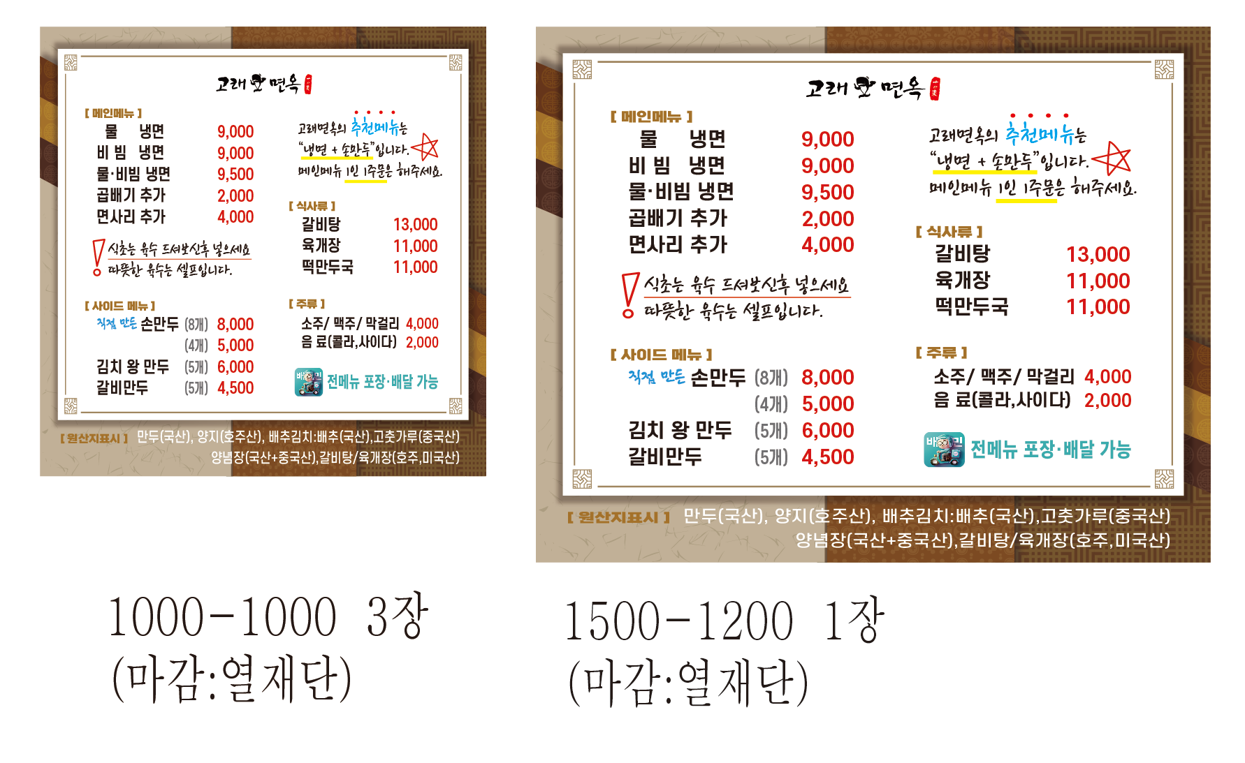 고래면옥