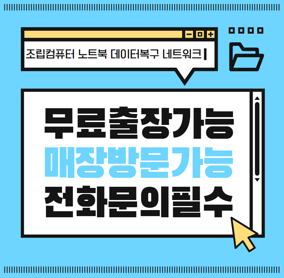 컴퓨터수리