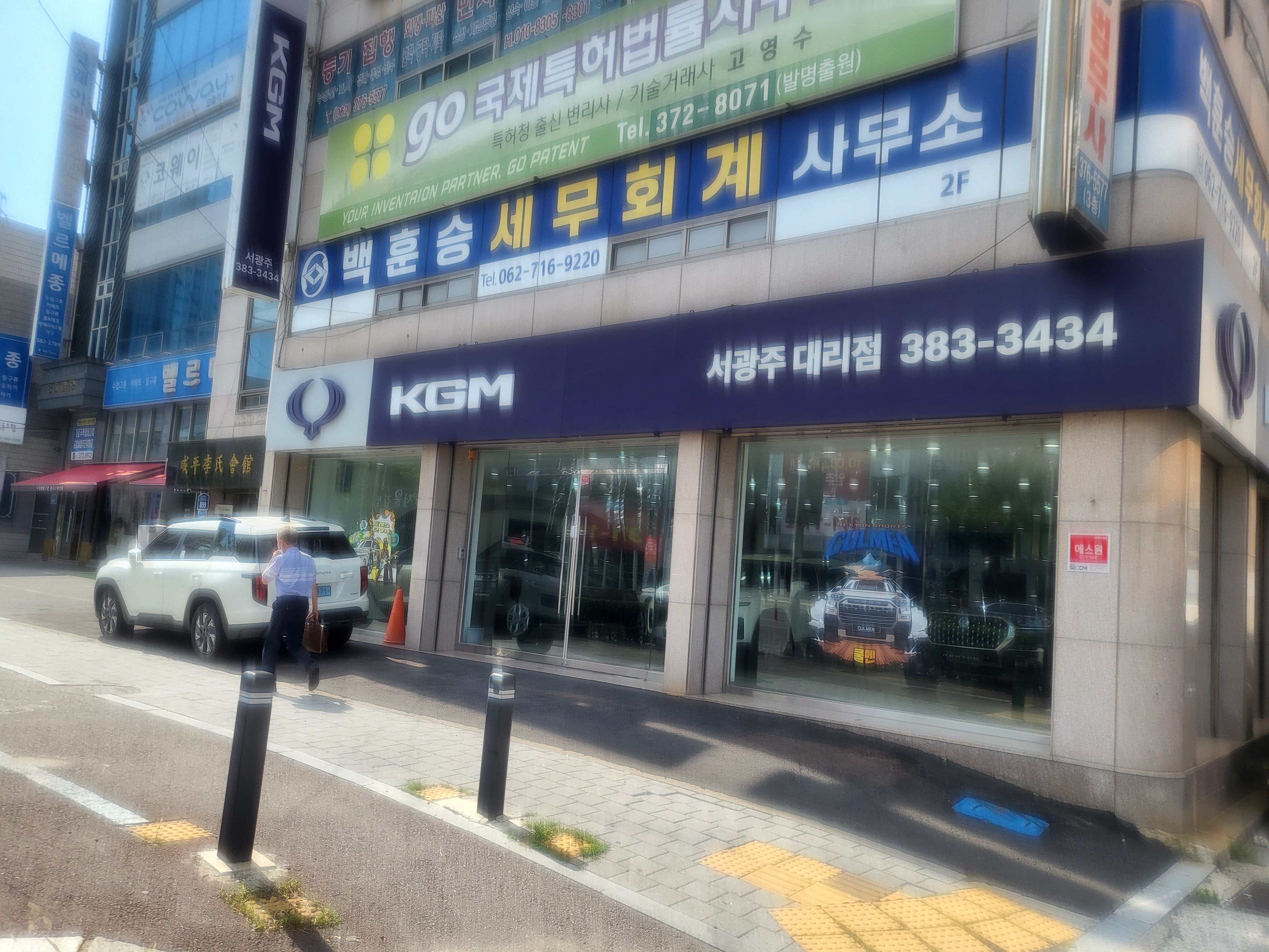 KGM 서광주영업소