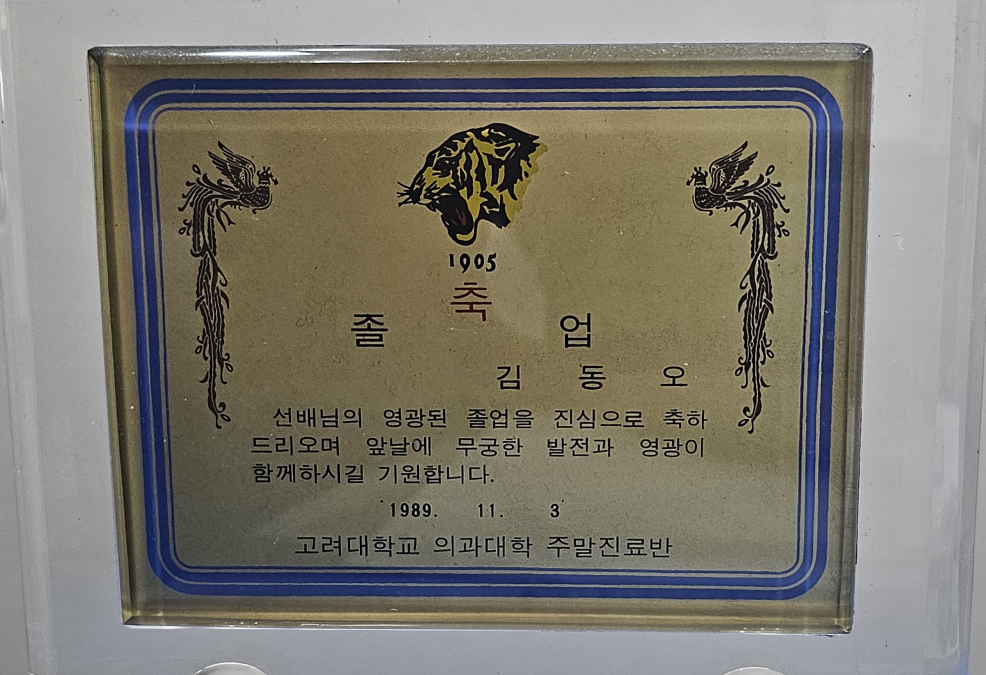 킴스여성의원