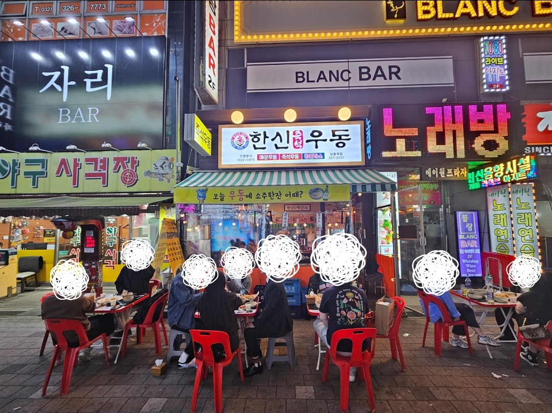 한신우동 부천상동역점