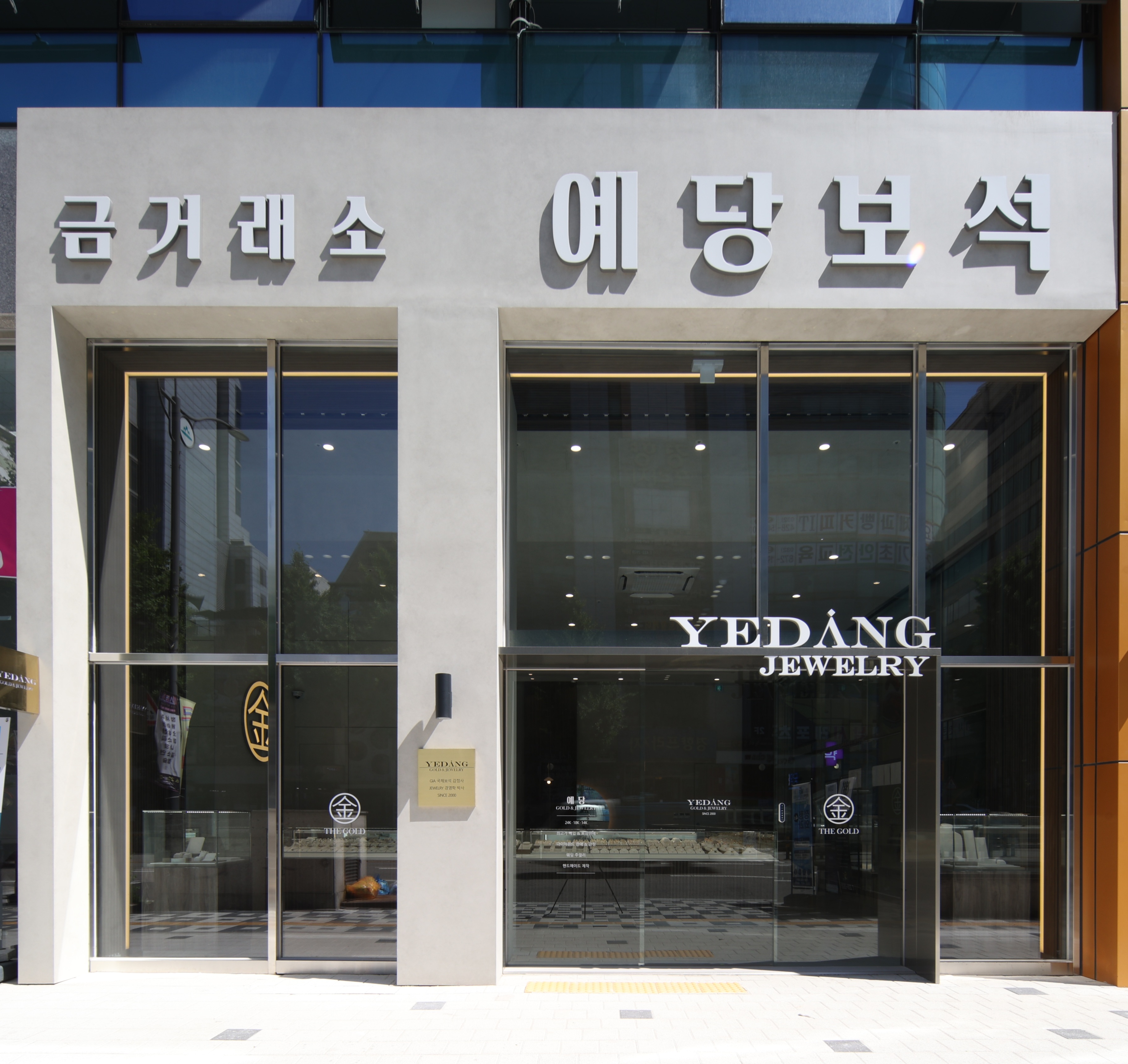 금거래소예당보석