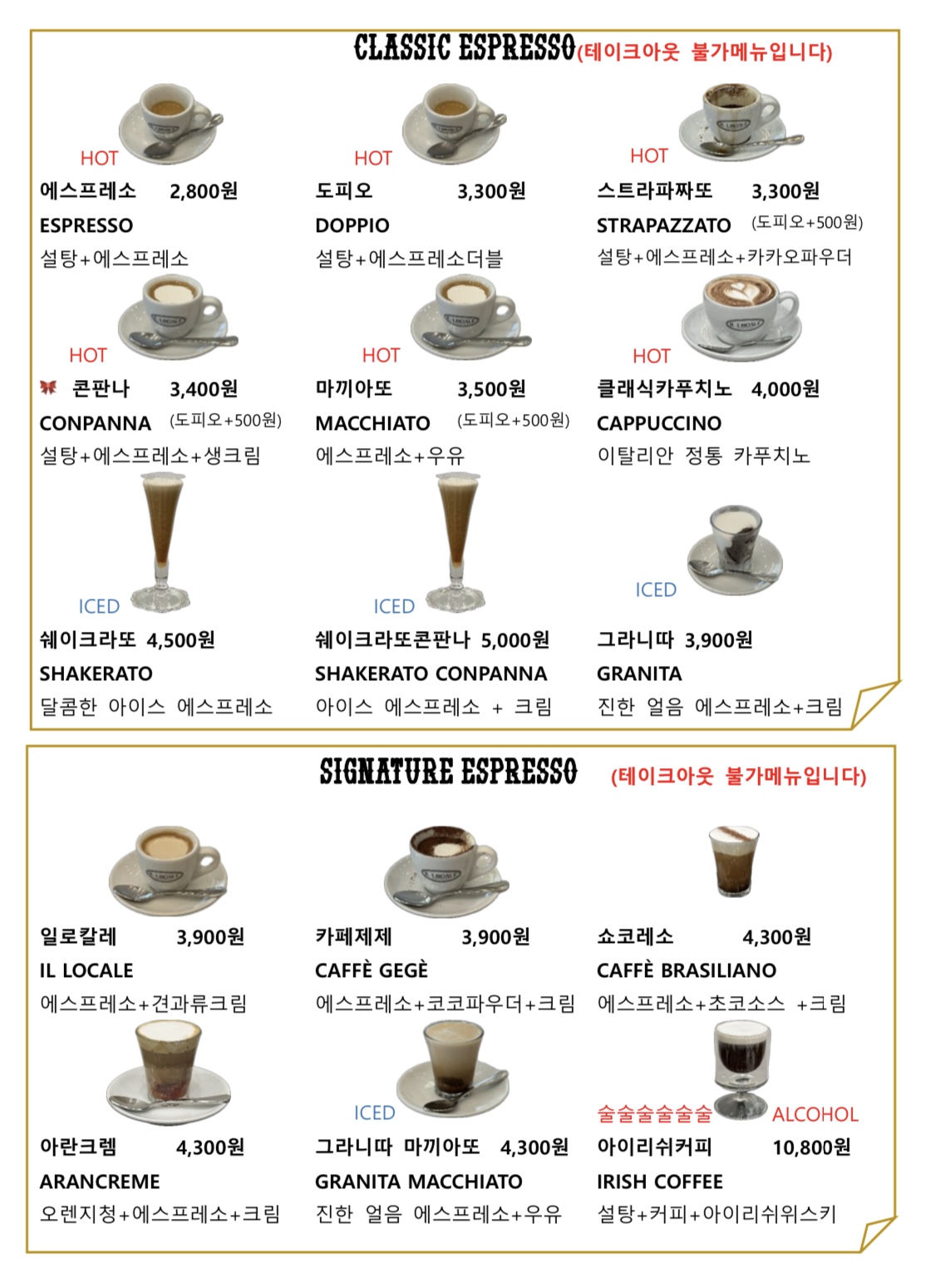 일로칼레 본점
