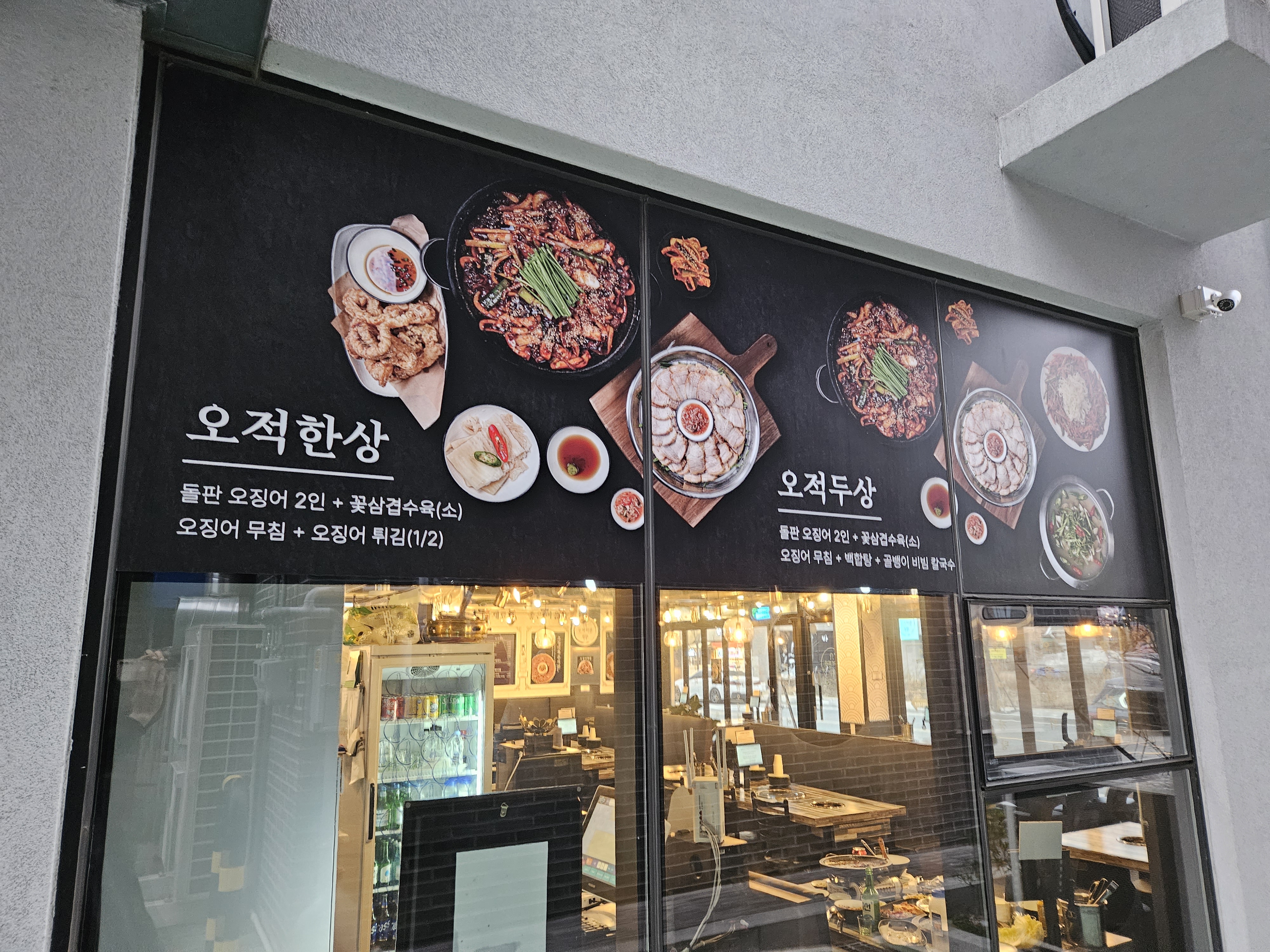 해탄 김해율하점