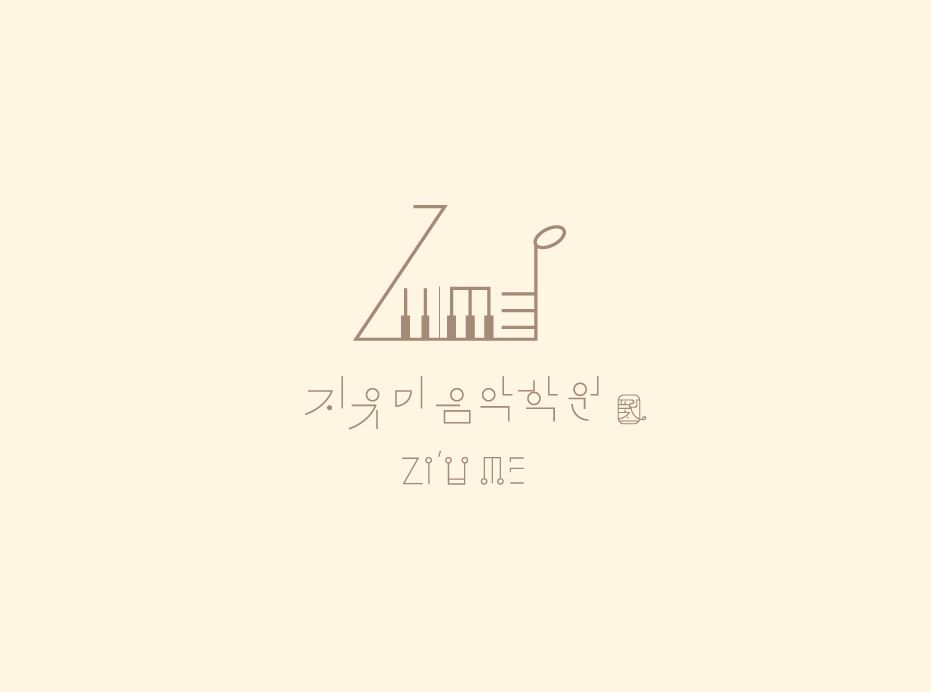 지유미음악학원