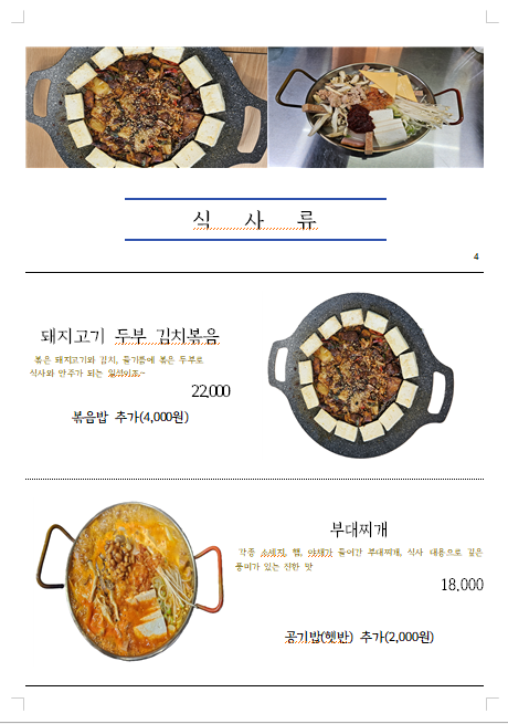 주주식객