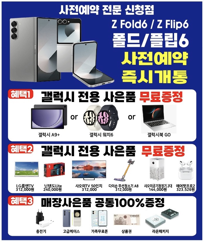 KT 반야정보통신 청라점