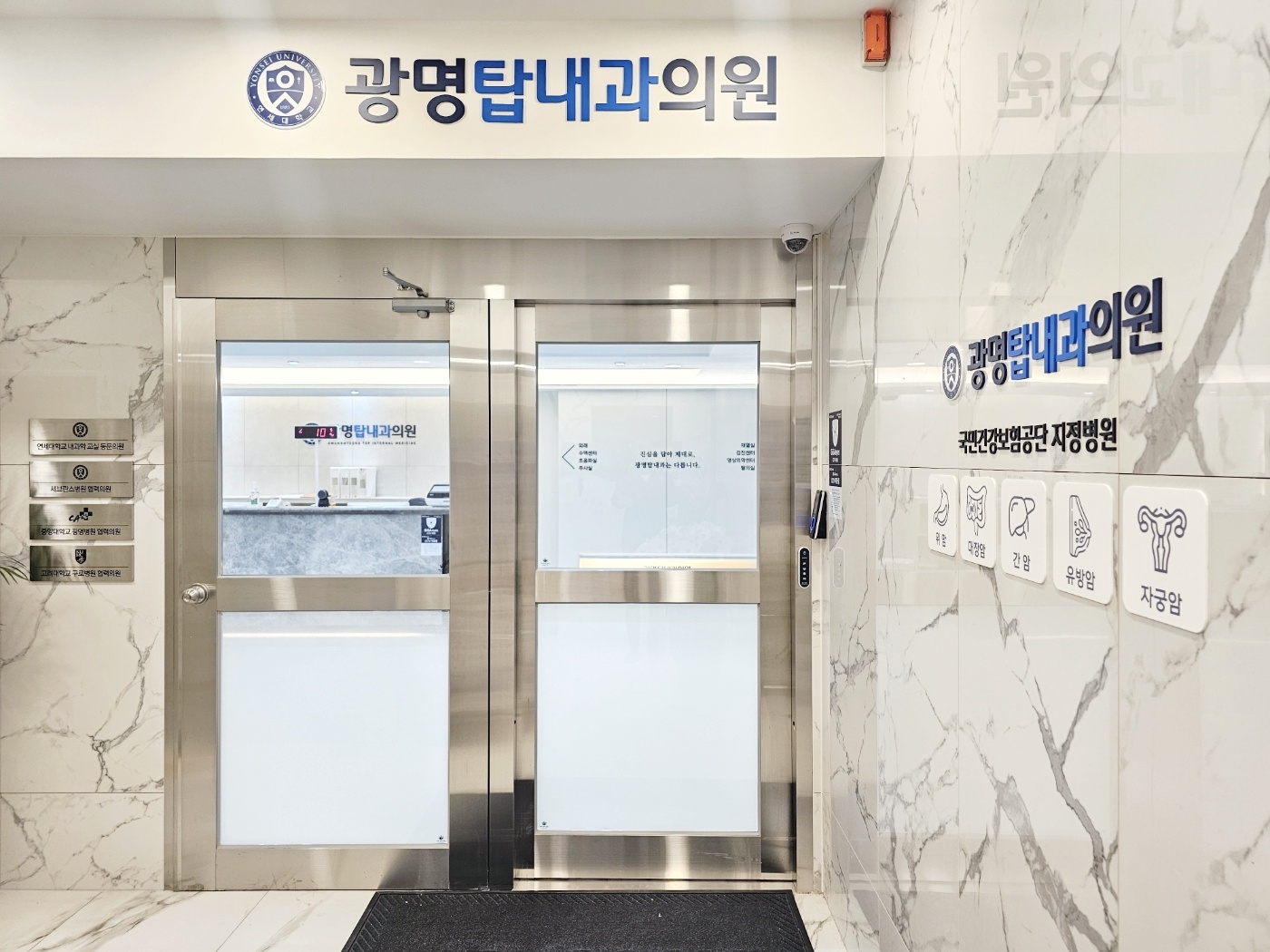 광명탑내과의원