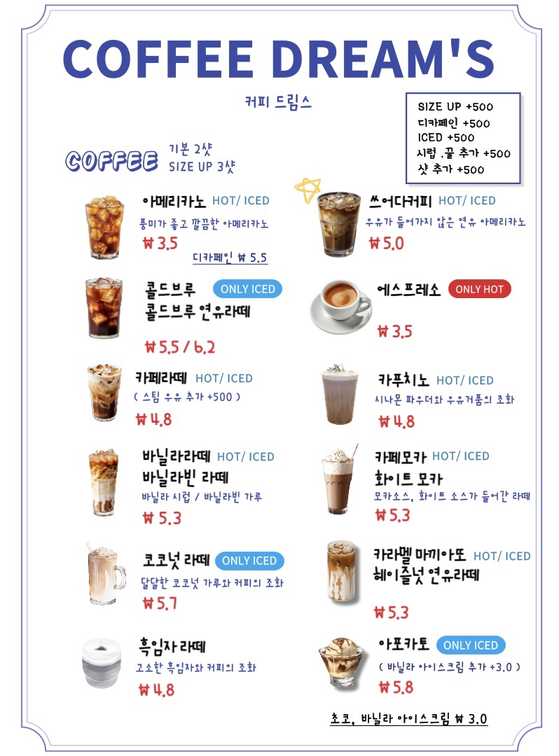 커피드림스