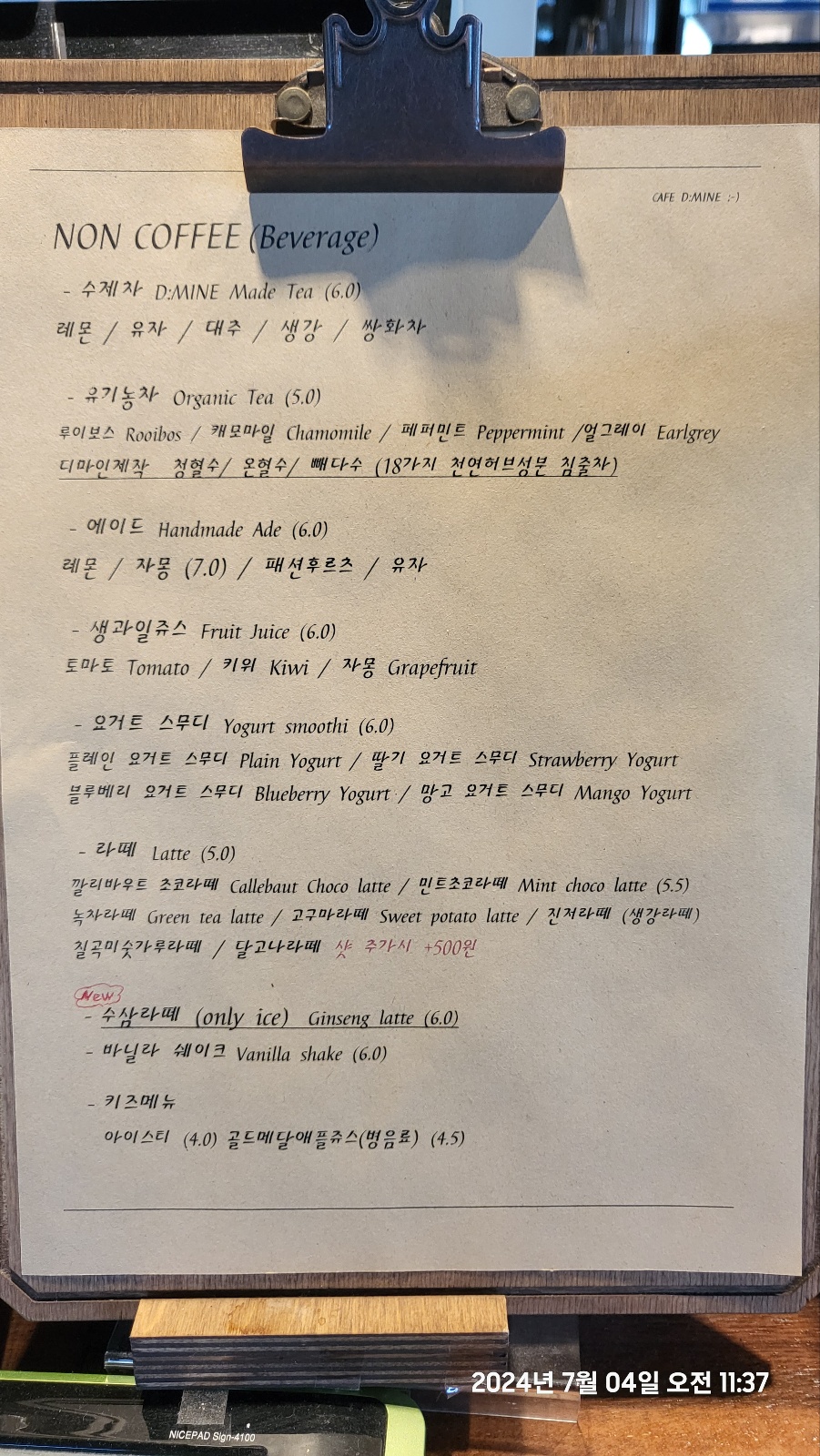 디마인카페