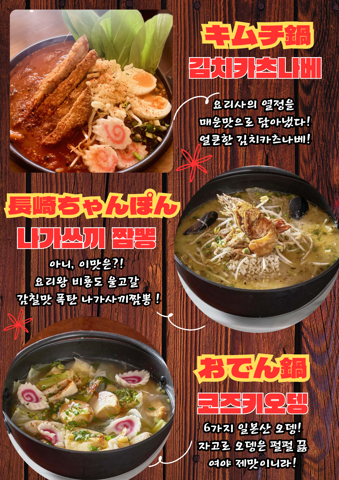 이자카야 메끼야