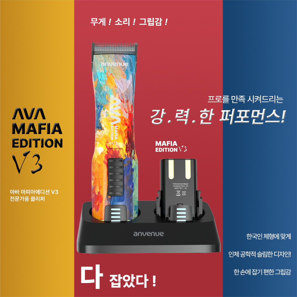 앙비뉴 대표 이미지
