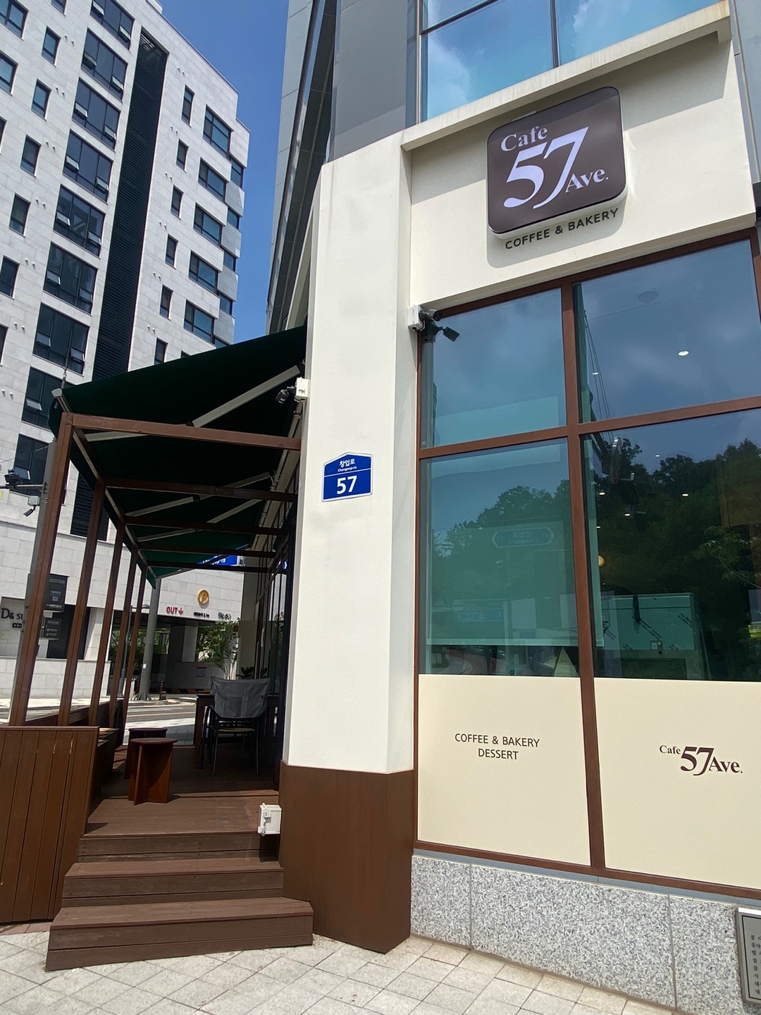 카페57에비뉴