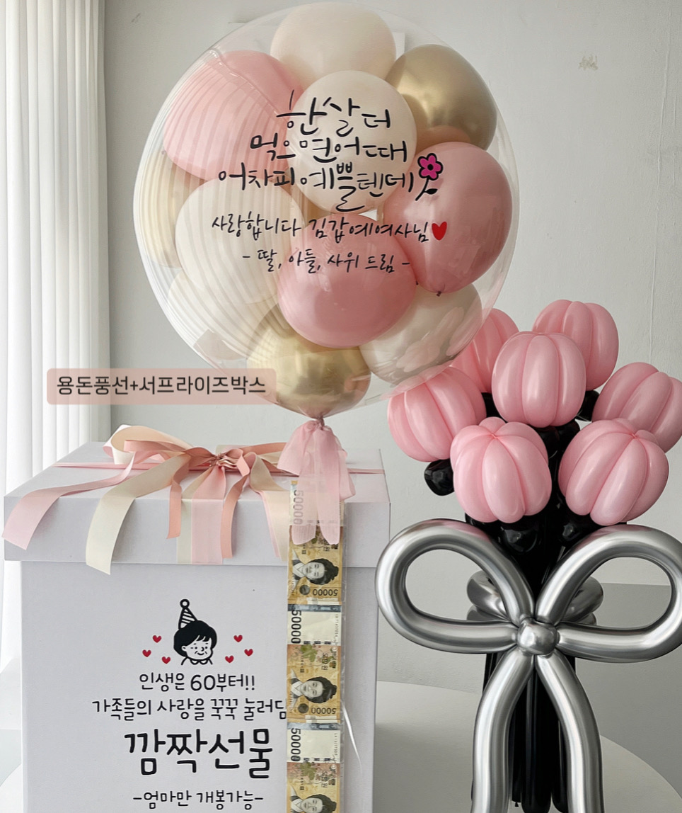 아이올라벌룬