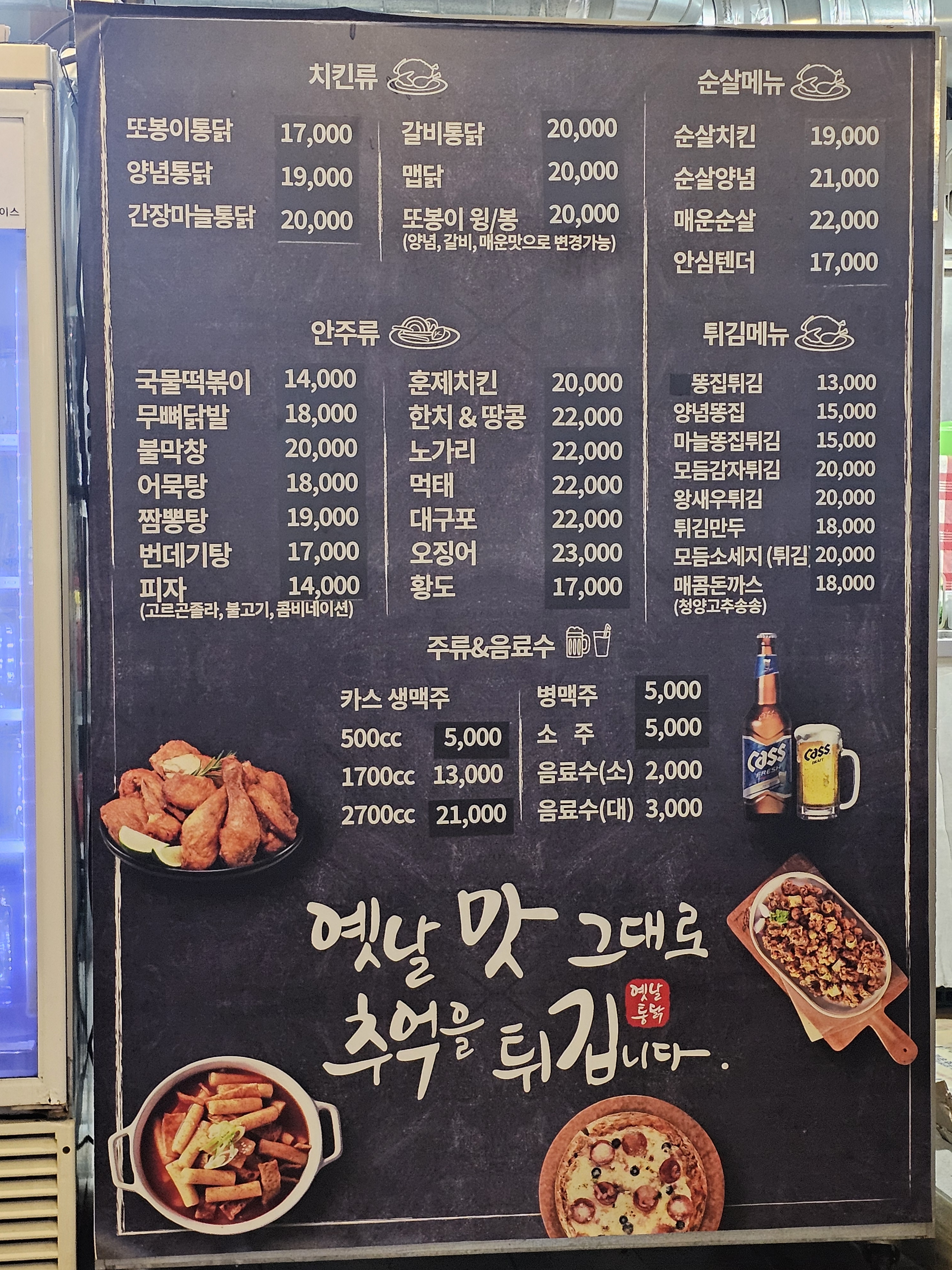 또봉이통닭 충남 당진 송악복운리점