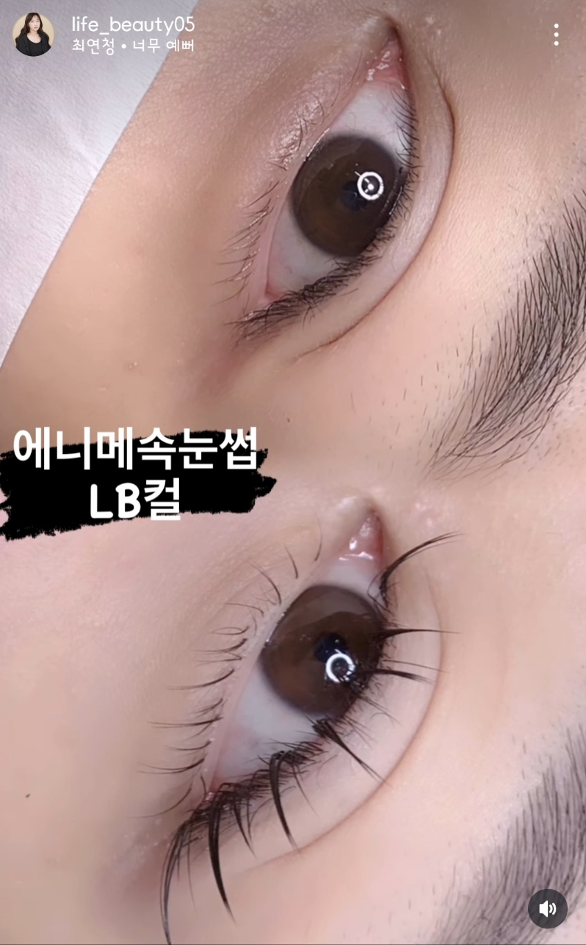 인생뷰티 눈썹&속눈썹