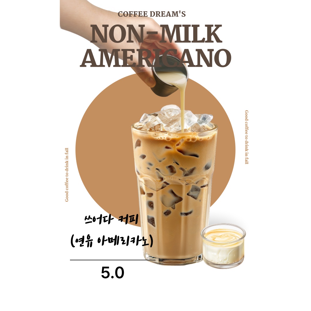 커피드림스