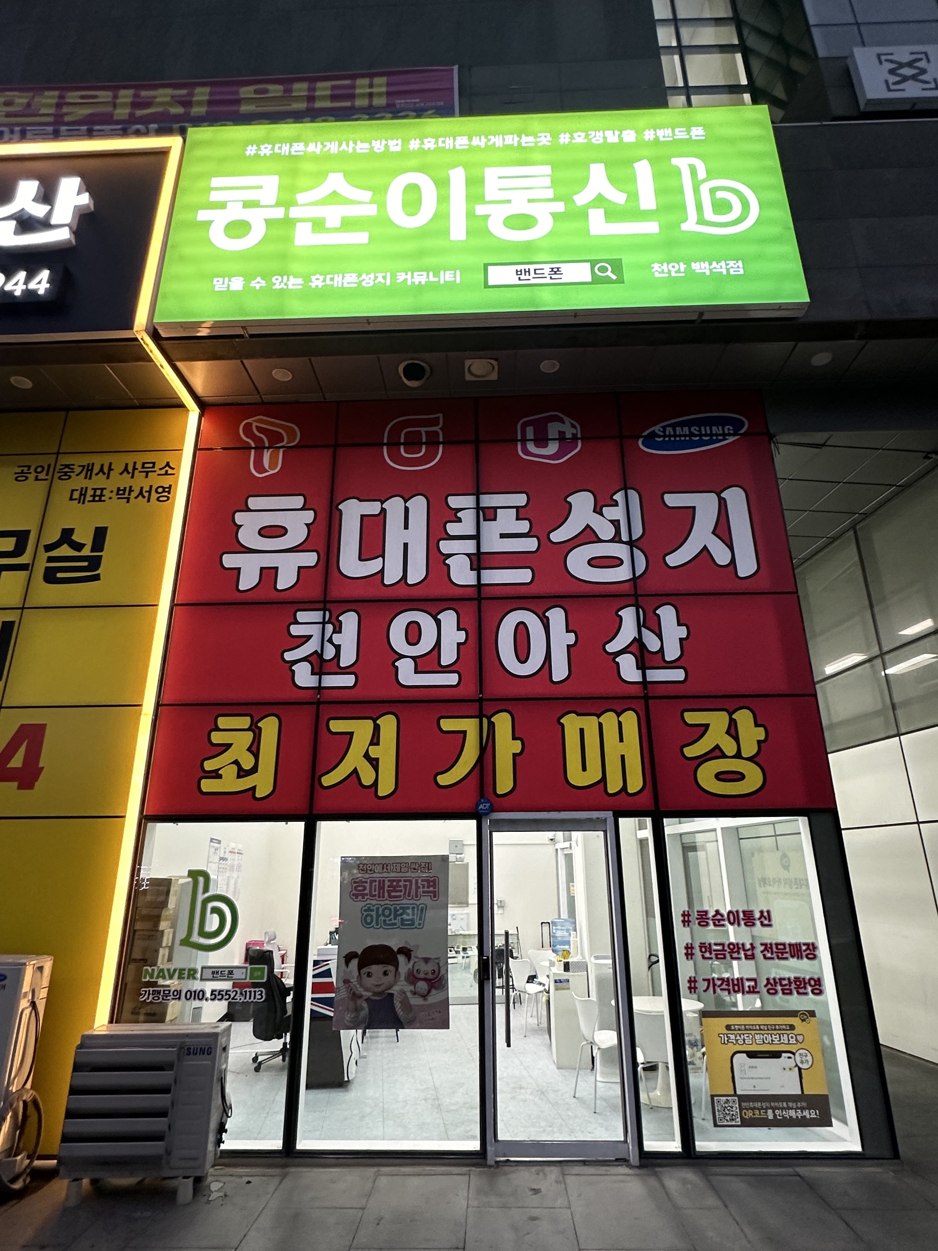 콩순이통신