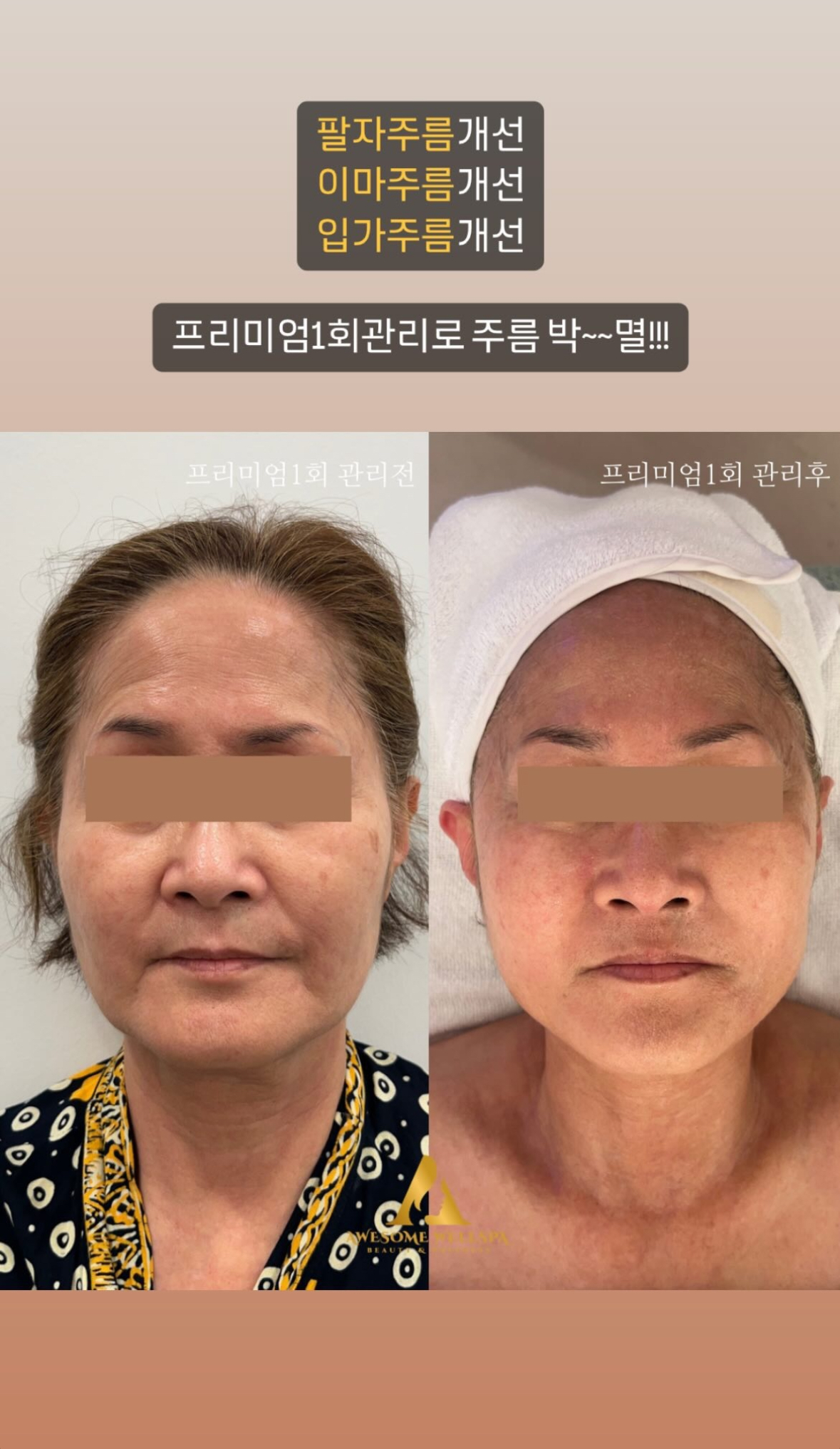 제이아트페이스 어썸웰스파 역곡점 대표 이미지