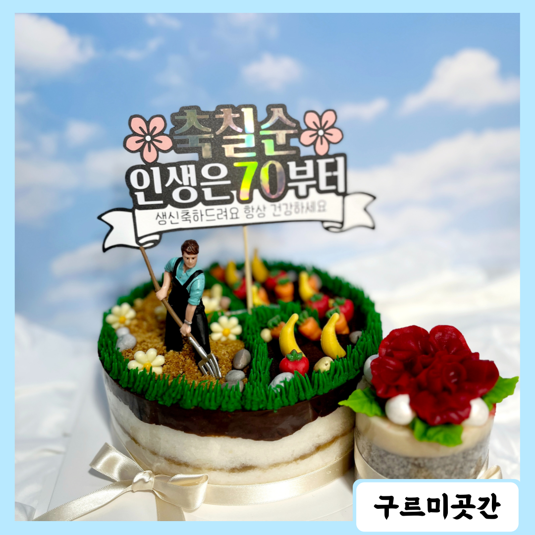 구르미곳간 떡케이크