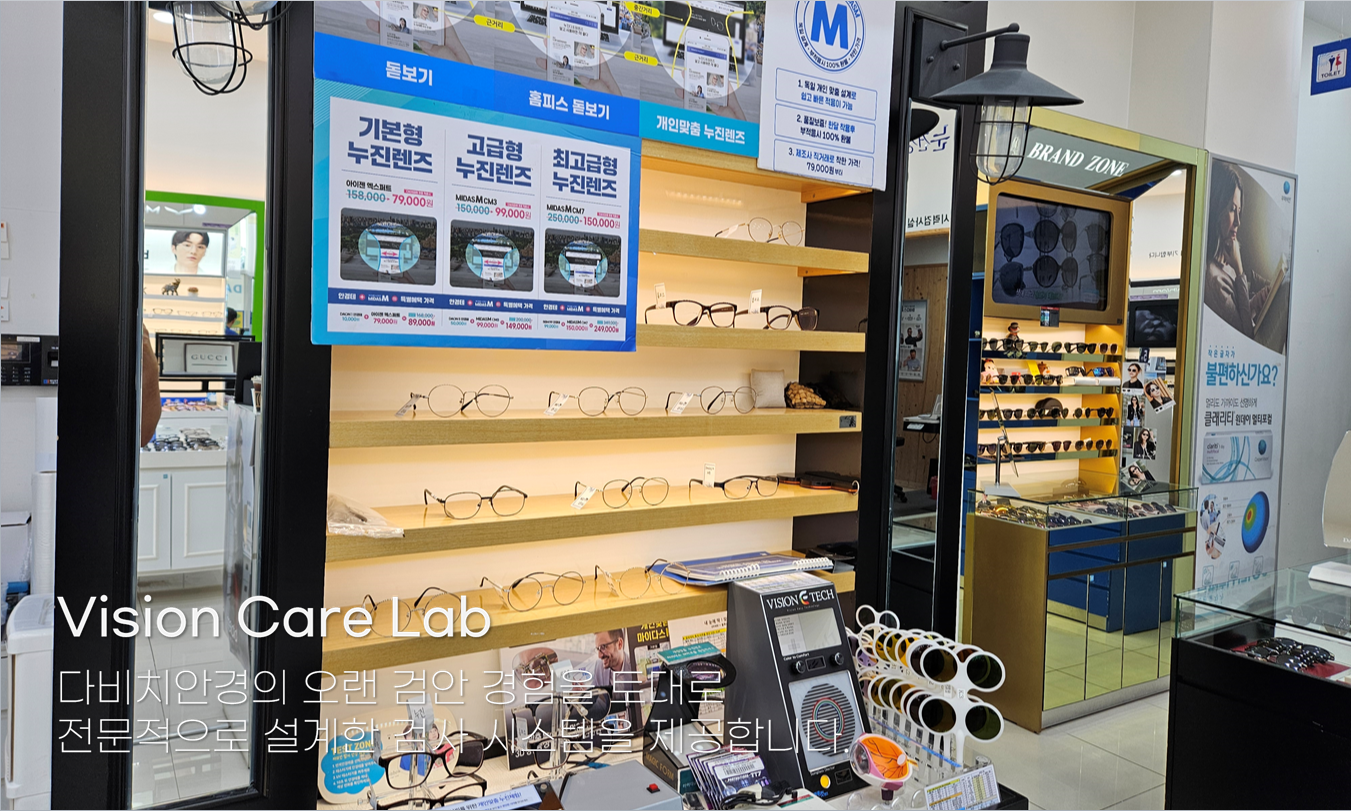 다비치안경보청기 향남2지구점 대표 이미지