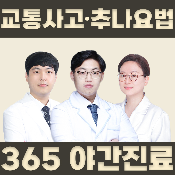 연신내제준한의원
