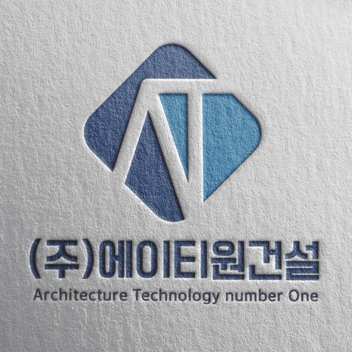 에이티원건설